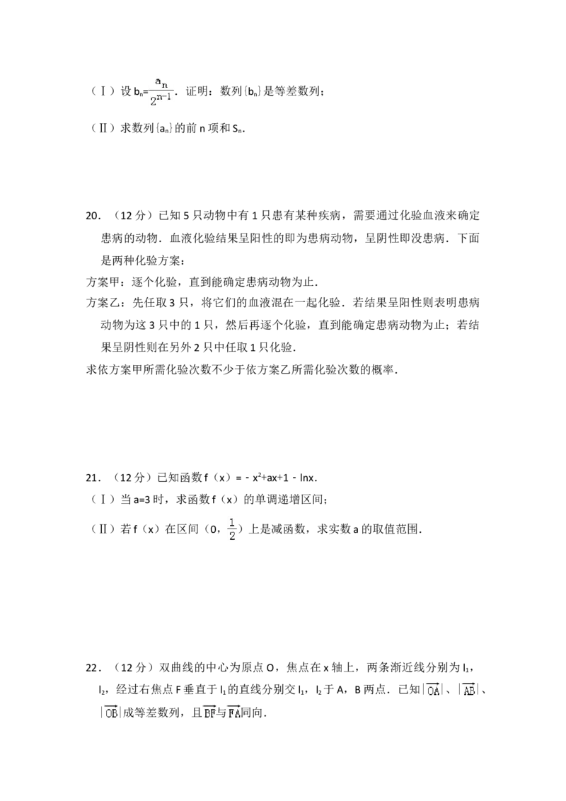 2008年全国统一高考数学试卷（文科）（全国卷Ⅰ）（解析版）_全国卷+地方卷_2.数学_1.数学高考真题试卷_2008-2020年_地方卷_福建高考数学07-22_A4word版