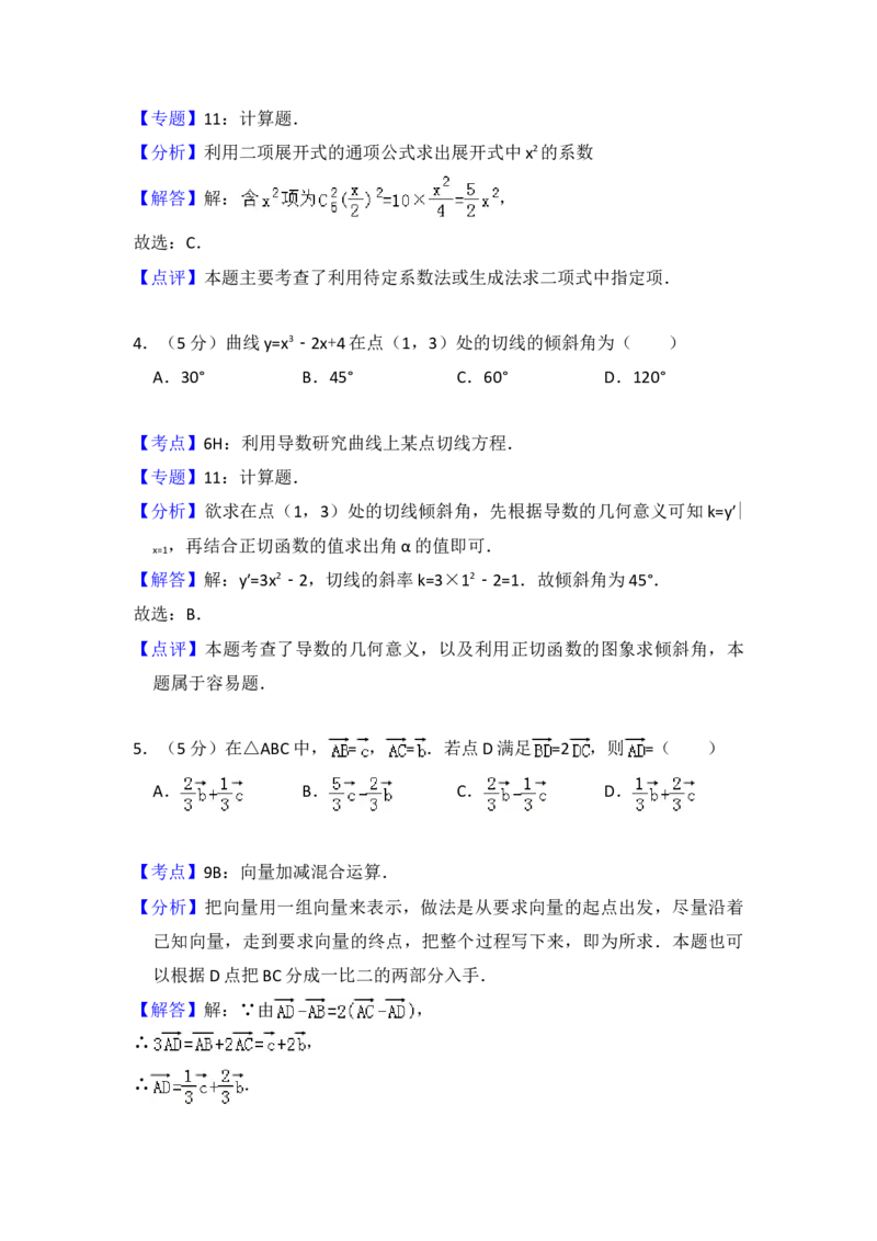 2008年全国统一高考数学试卷（文科）（全国卷Ⅰ）（解析版）_全国卷+地方卷_2.数学_1.数学高考真题试卷_2008-2020年_地方卷_福建高考数学07-22_A4word版