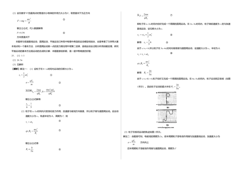 2008年高考真题物理（山东卷）（解析版）_全国卷+地方卷_4.物理_1.物理高考真题试卷_2008-2020年_地方卷_山东高考物理08-21_山东高考物理_A3版