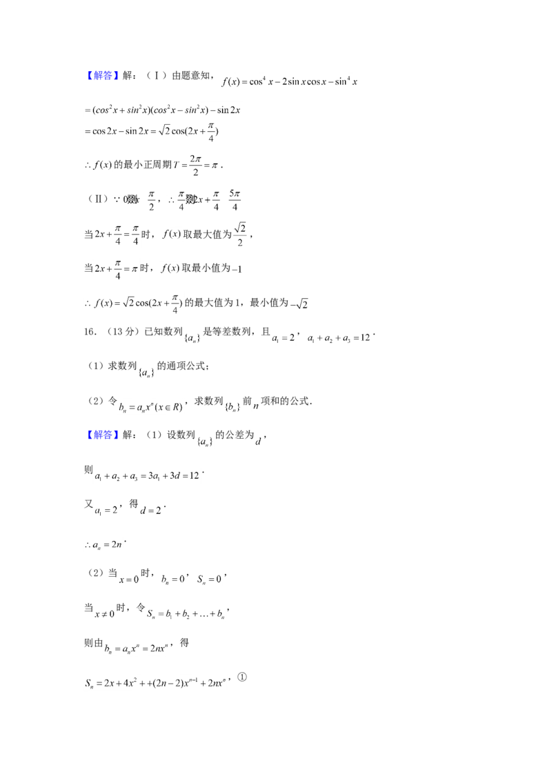 2003年北京高考理科数学真题及答案_全国卷+地方卷_2.数学_1.数学高考真题试卷_1990-2007年各地高考历年真题_北京