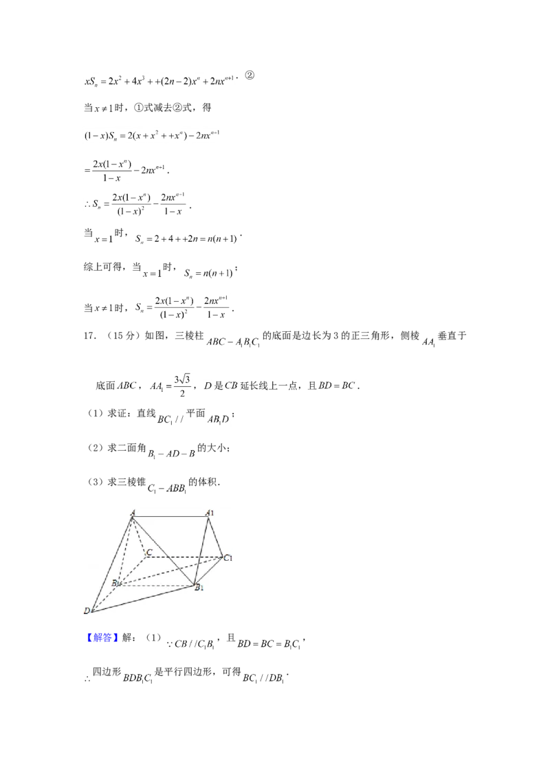 2003年北京高考理科数学真题及答案_全国卷+地方卷_2.数学_1.数学高考真题试卷_1990-2007年各地高考历年真题_北京