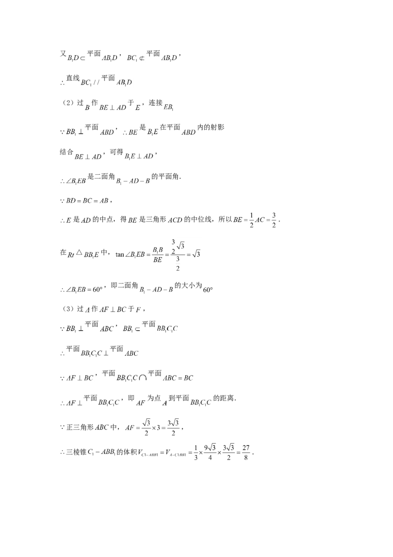 2003年北京高考理科数学真题及答案_全国卷+地方卷_2.数学_1.数学高考真题试卷_1990-2007年各地高考历年真题_北京