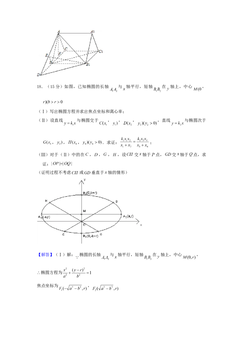 2003年北京高考理科数学真题及答案_全国卷+地方卷_2.数学_1.数学高考真题试卷_1990-2007年各地高考历年真题_北京