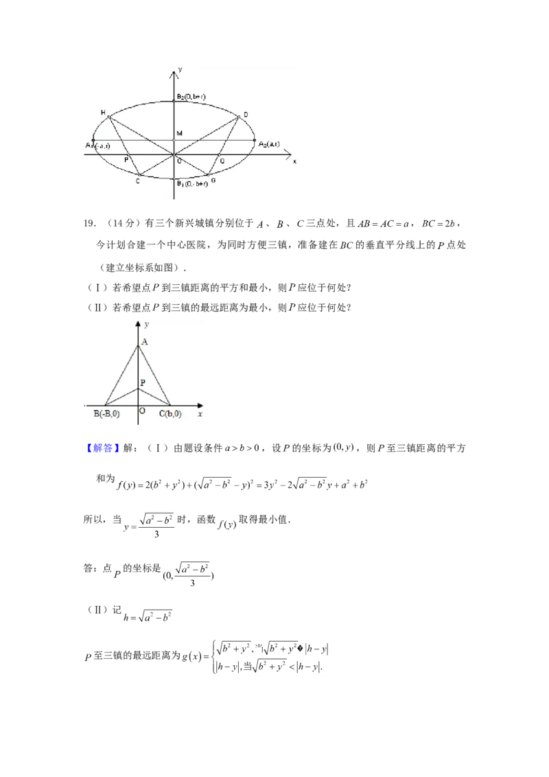 2003年北京高考理科数学真题及答案_全国卷+地方卷_2.数学_1.数学高考真题试卷_1990-2007年各地高考历年真题_北京