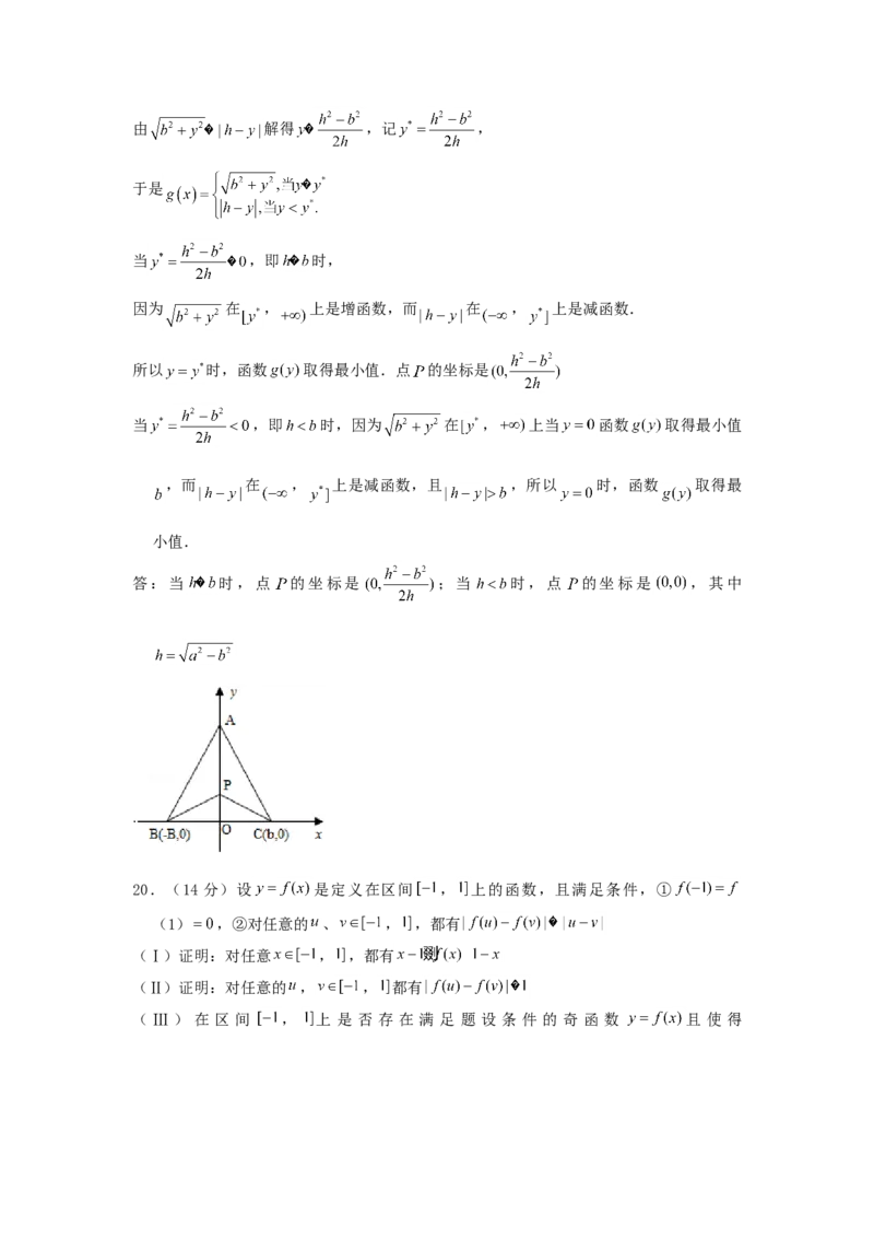 2003年北京高考理科数学真题及答案_全国卷+地方卷_2.数学_1.数学高考真题试卷_1990-2007年各地高考历年真题_北京