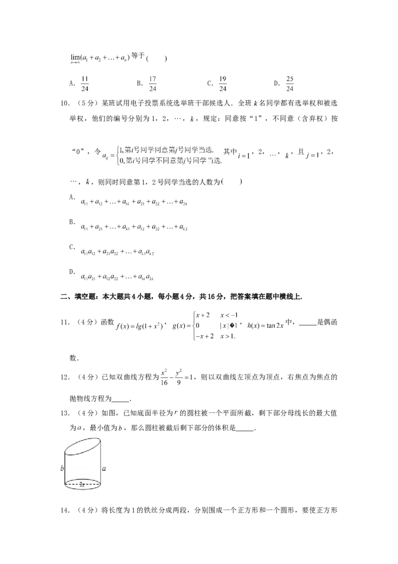 2003年北京高考理科数学真题及答案_全国卷+地方卷_2.数学_1.数学高考真题试卷_1990-2007年各地高考历年真题_北京