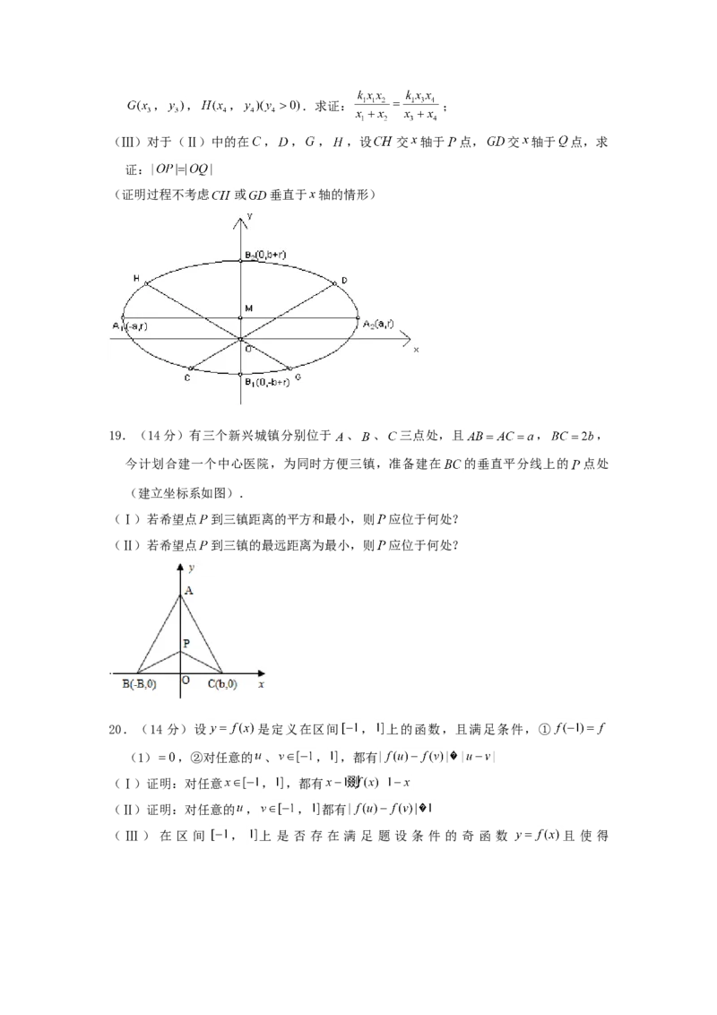 2003年北京高考理科数学真题及答案_全国卷+地方卷_2.数学_1.数学高考真题试卷_1990-2007年各地高考历年真题_北京