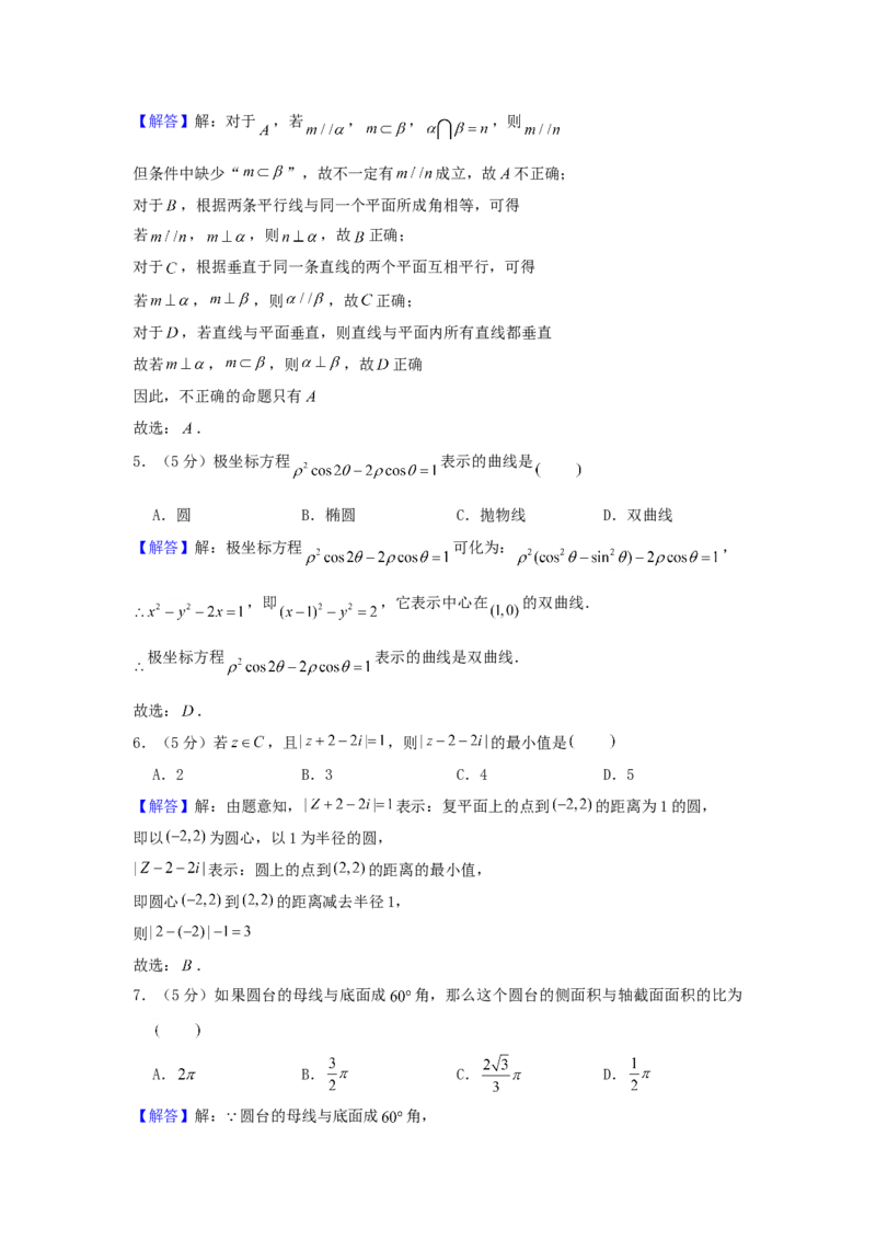 2003年北京高考理科数学真题及答案_全国卷+地方卷_2.数学_1.数学高考真题试卷_1990-2007年各地高考历年真题_北京