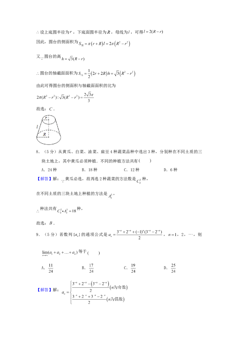 2003年北京高考理科数学真题及答案_全国卷+地方卷_2.数学_1.数学高考真题试卷_1990-2007年各地高考历年真题_北京