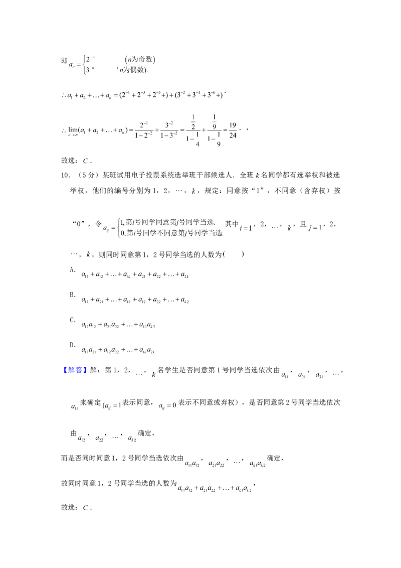 2003年北京高考理科数学真题及答案_全国卷+地方卷_2.数学_1.数学高考真题试卷_1990-2007年各地高考历年真题_北京