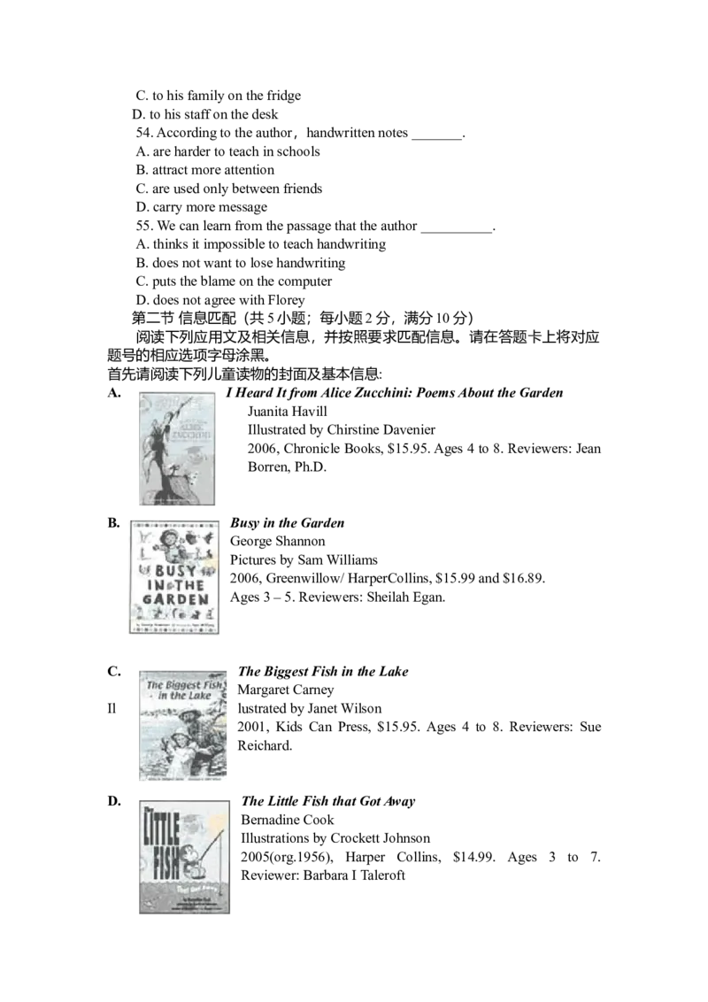 2009年广东高考英语试卷及答案（word版）_全国卷+地方卷_3.英语_1.英语高考真题试卷_2008-2020年_地方卷_广东高考英语（08-20，无听力）