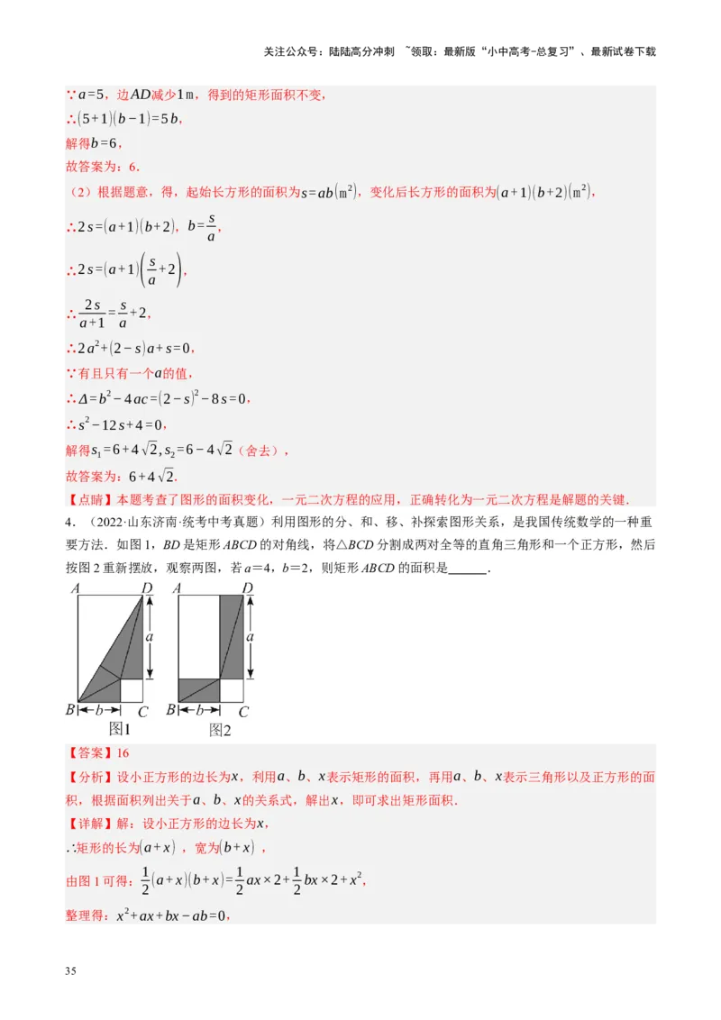 专题03函数、方程及不等式的应用（讲练）（解析版）_02中考总复习（2026版更新中）_02-数学-中考总复习_2024年中考复习资料_二轮复习资料_课件+讲义+练习_讲义_教师版（含答案解析）