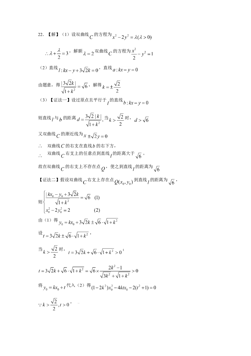 2009年上海高考数学真题（文科）试卷（word解析版）_全国卷+地方卷_2.数学_1.数学高考真题试卷_2008-2020年_地方卷_上海高考数学真题02-21
