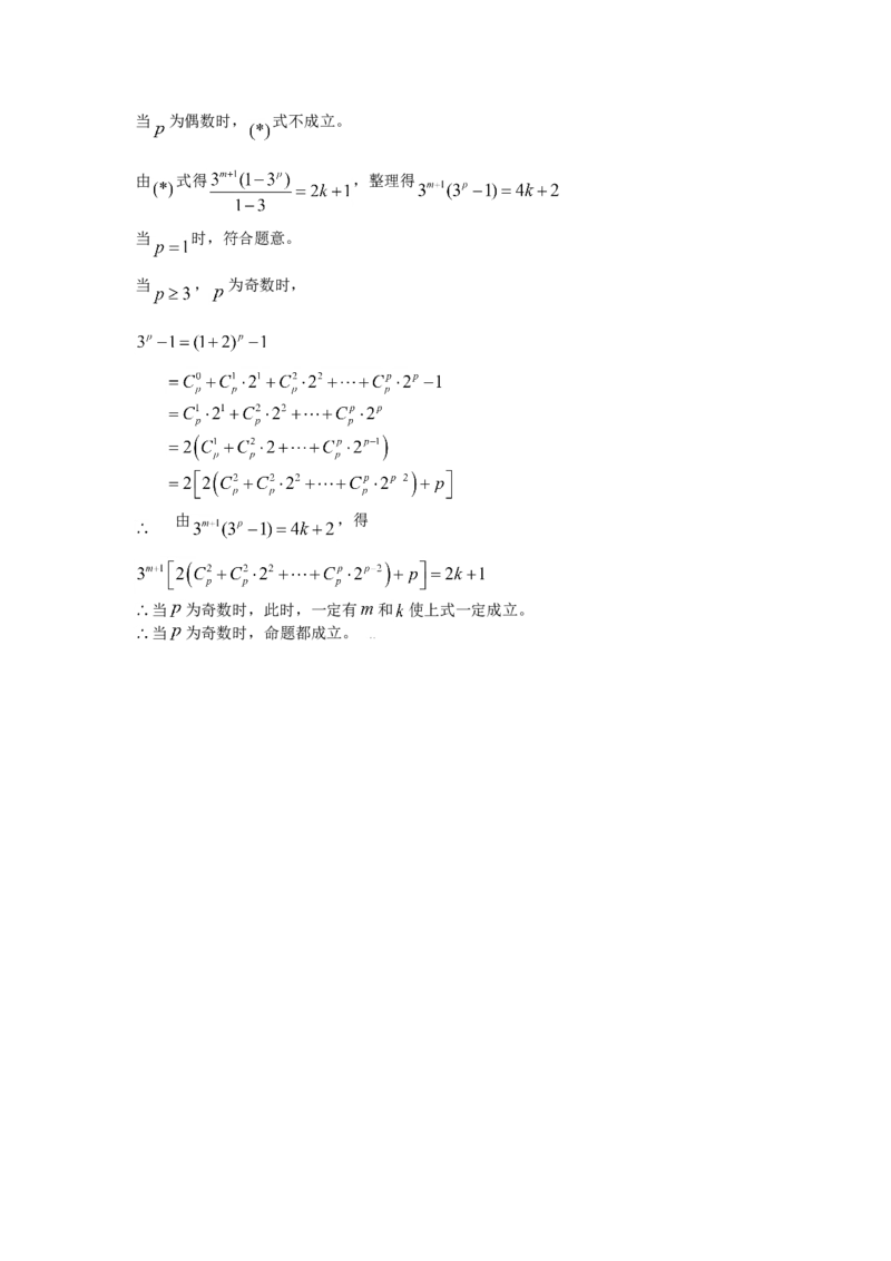 2009年上海高考数学真题（文科）试卷（word解析版）_全国卷+地方卷_2.数学_1.数学高考真题试卷_2008-2020年_地方卷_上海高考数学真题02-21