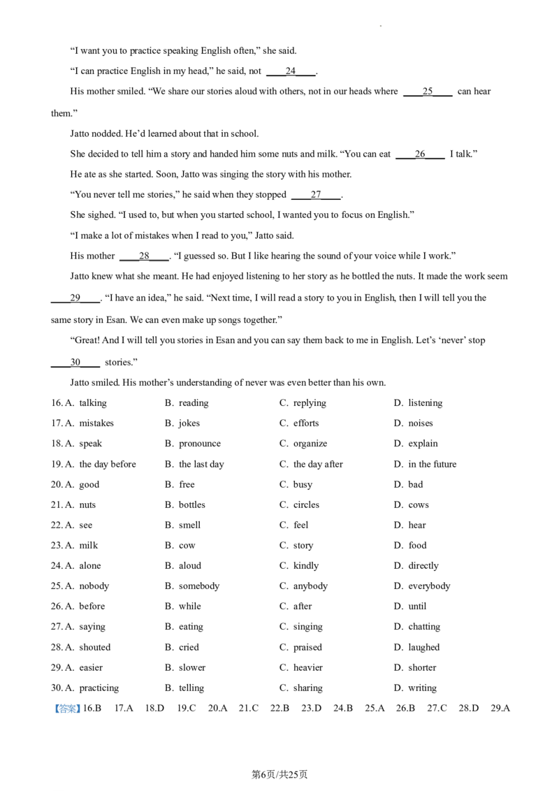 精品解析：2023年江苏省南通市中考英语真题（解析版）_江苏省中考_01江苏省13市中考历年真题2008-2025新_、中考全套_江苏省中考历年真题_江苏省中考英语2008-2024