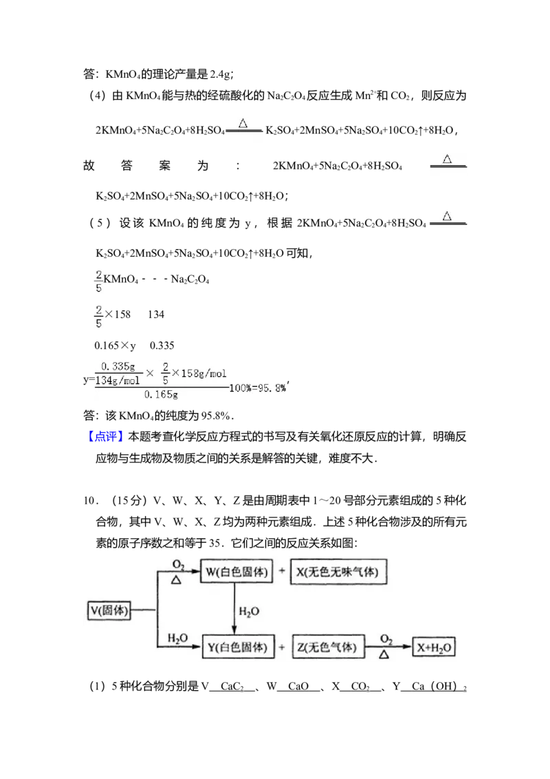 2008年全国统一高考化学试卷（全国卷Ⅰ）（解析版）_全国卷+地方卷_5.化学_1.化学高考真题试卷_2008-2020年_全国卷_全国统一高考化学（新课标ⅰ）2008-2021_A4word版