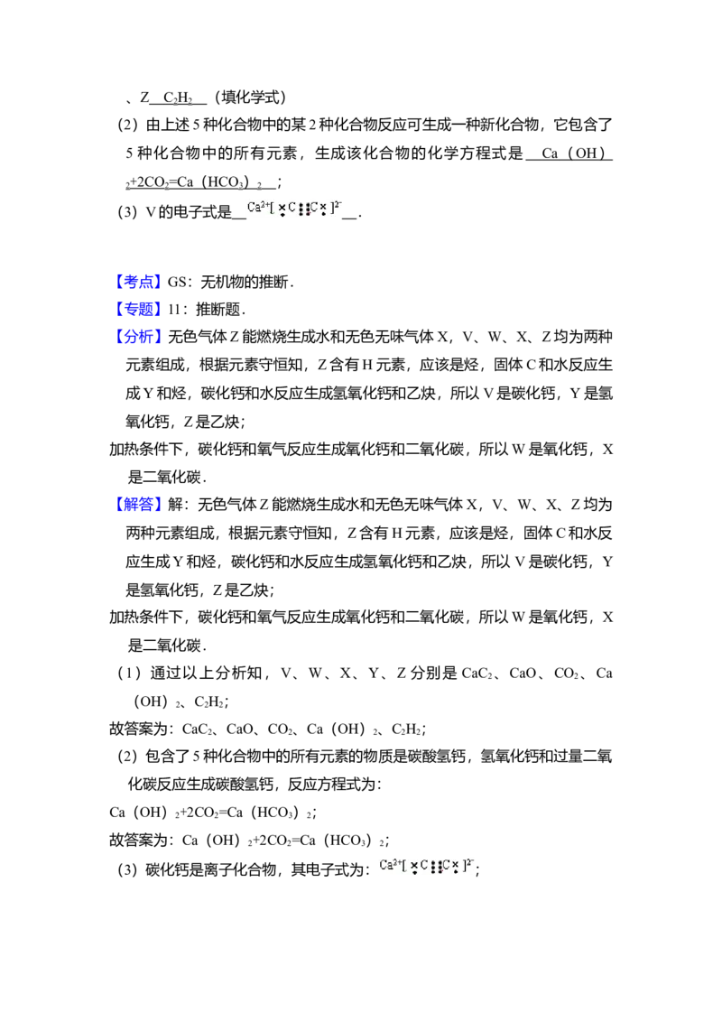 2008年全国统一高考化学试卷（全国卷Ⅰ）（解析版）_全国卷+地方卷_5.化学_1.化学高考真题试卷_2008-2020年_全国卷_全国统一高考化学（新课标ⅰ）2008-2021_A4word版