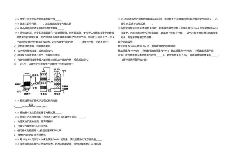 2009年北京市高考化学试卷（原卷版）_全国卷+地方卷_5.化学_1.化学高考真题试卷_2008-2020年_地方卷_北京高考化学2008-2020_A3word版