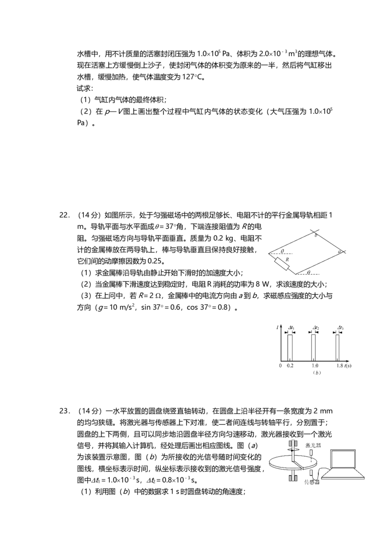 2005年上海市高中毕业统一学业考试物理试卷（原卷版）_全国卷+地方卷_4.物理_1.物理高考真题试卷_2008-2020年_地方卷_上海高考物理真题1999-2020