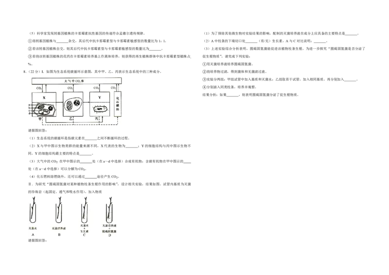 2007年天津市高考生物试卷_全国卷+地方卷_6.生物_1.生物高考真题试卷_2008-2020年_地方卷_天津高考生物07-21_A3word版_PDF版（赠送）