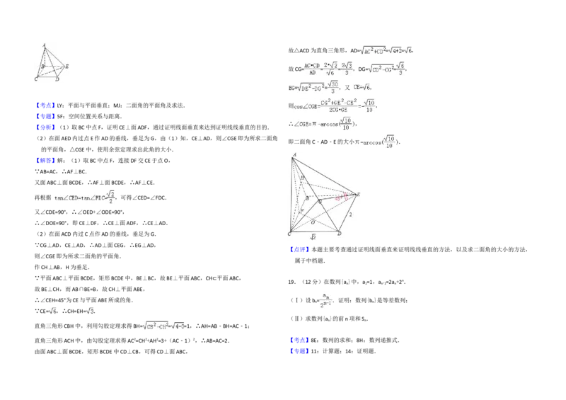 2008年全国统一高考数学试卷（文科）（全国卷Ⅰ）（解析版）_全国卷+地方卷_2.数学_1.数学高考真题试卷_2008-2020年_地方卷_福建高考数学07-22_A3word版