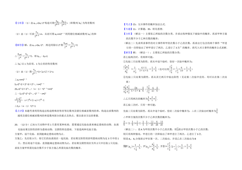 2008年全国统一高考数学试卷（文科）（全国卷Ⅰ）（解析版）_全国卷+地方卷_2.数学_1.数学高考真题试卷_2008-2020年_地方卷_福建高考数学07-22_A3word版
