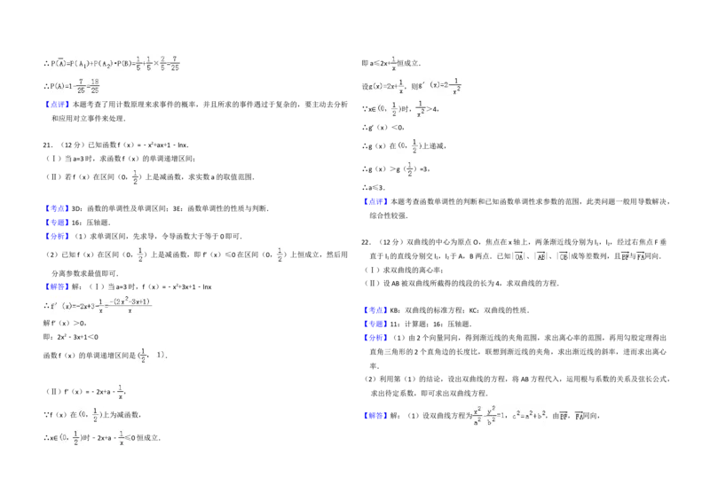 2008年全国统一高考数学试卷（文科）（全国卷Ⅰ）（解析版）_全国卷+地方卷_2.数学_1.数学高考真题试卷_2008-2020年_地方卷_福建高考数学07-22_A3word版