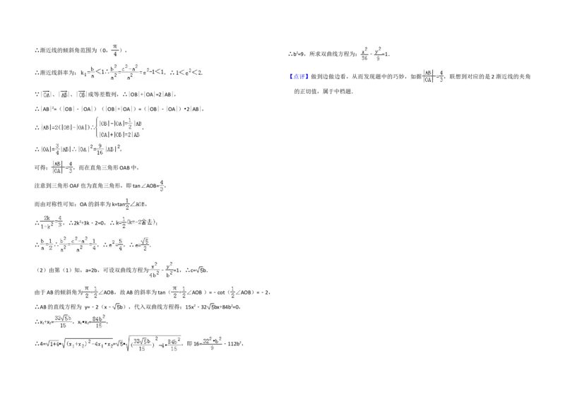 2008年全国统一高考数学试卷（文科）（全国卷Ⅰ）（解析版）_全国卷+地方卷_2.数学_1.数学高考真题试卷_2008-2020年_地方卷_福建高考数学07-22_A3word版