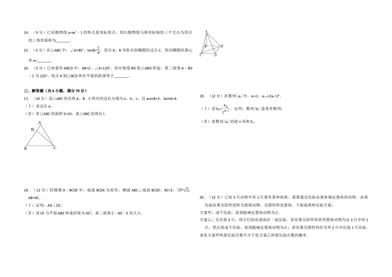 2008年全国统一高考数学试卷（文科）（全国卷Ⅰ）（解析版）_全国卷+地方卷_2.数学_1.数学高考真题试卷_2008-2020年_地方卷_福建高考数学07-22_A3word版
