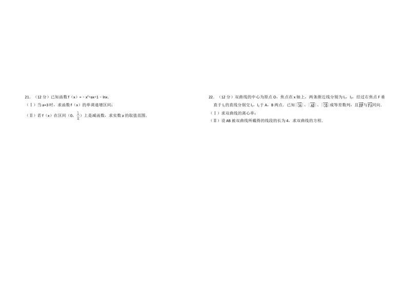 2008年全国统一高考数学试卷（文科）（全国卷Ⅰ）（解析版）_全国卷+地方卷_2.数学_1.数学高考真题试卷_2008-2020年_地方卷_福建高考数学07-22_A3word版