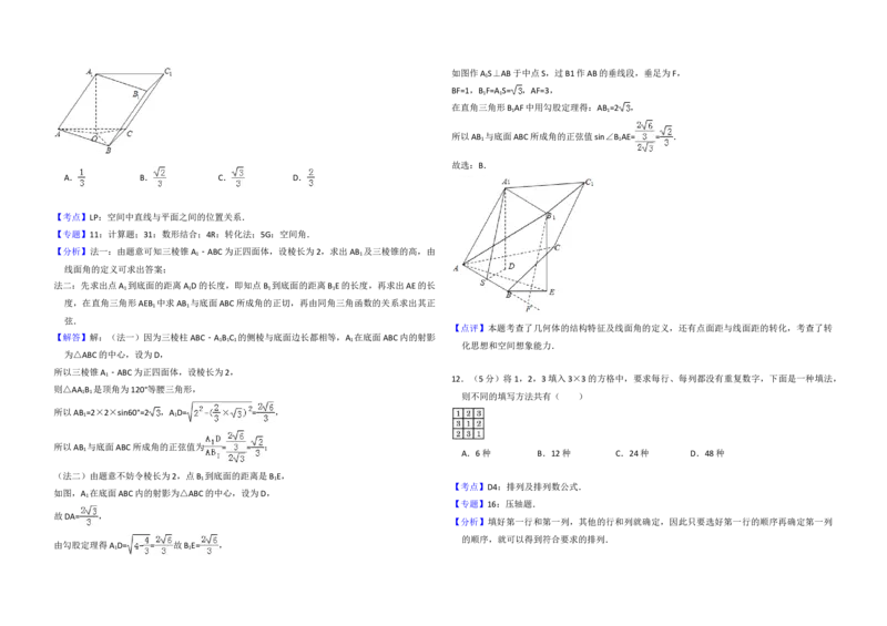 2008年全国统一高考数学试卷（文科）（全国卷Ⅰ）（解析版）_全国卷+地方卷_2.数学_1.数学高考真题试卷_2008-2020年_地方卷_福建高考数学07-22_A3word版