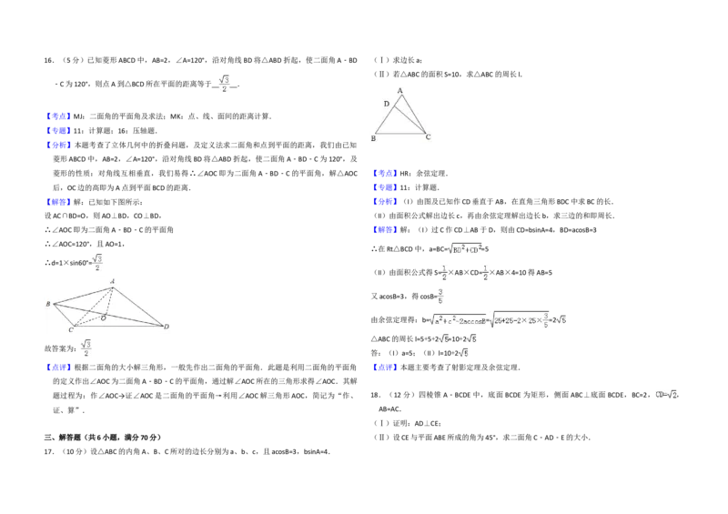2008年全国统一高考数学试卷（文科）（全国卷Ⅰ）（解析版）_全国卷+地方卷_2.数学_1.数学高考真题试卷_2008-2020年_地方卷_福建高考数学07-22_A3word版