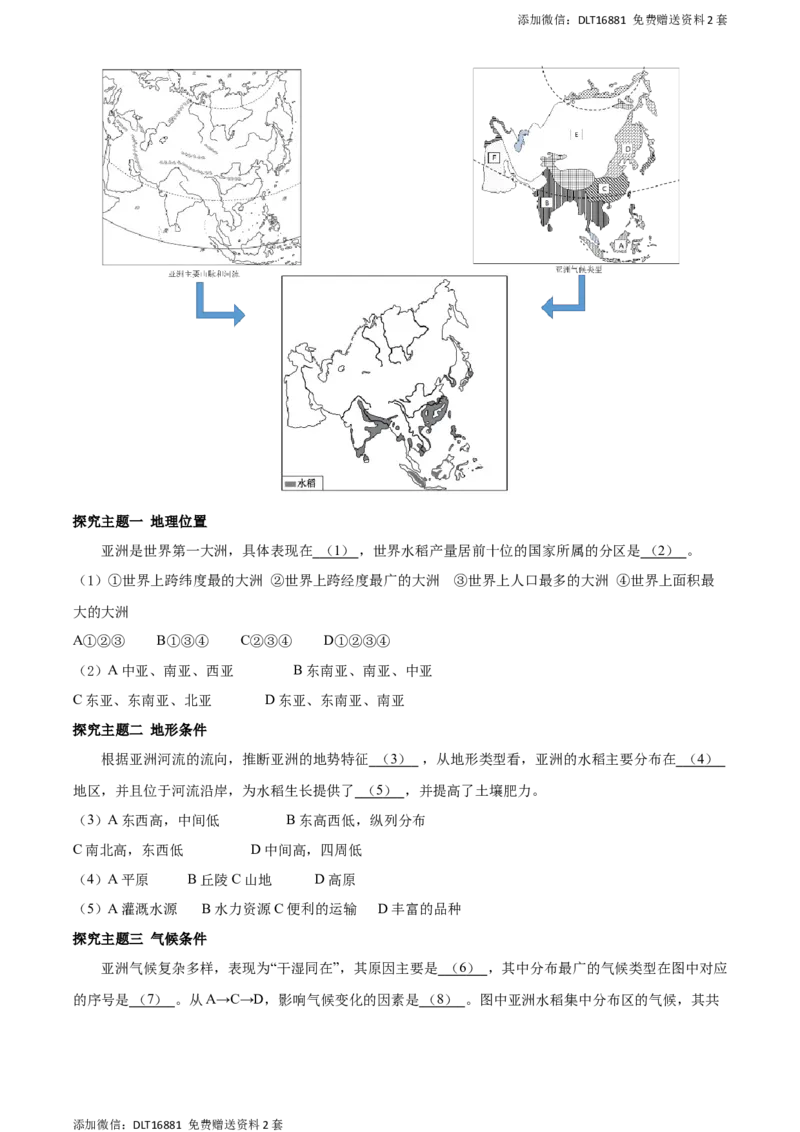精品解析：江苏省苏州市2020年中考地理试题（原卷版）_江苏省中考_01江苏省13市中考历年真题2008-2025新_、中考全套_江苏省中考历年真题_江苏中考地理(2011年-2024年）