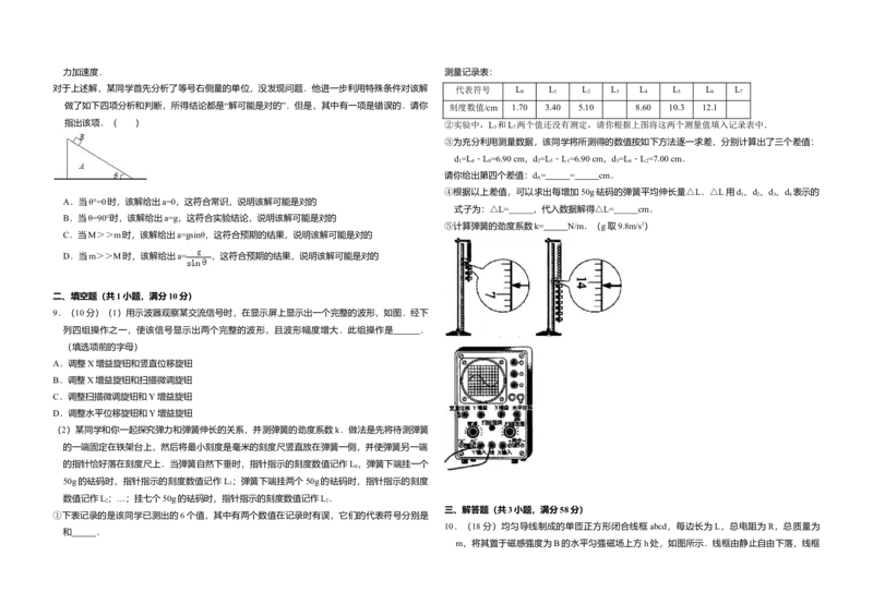 2008年北京市高考物理试卷（原卷版）_全国卷+地方卷_4.物理_1.物理高考真题试卷_2008-2020年_地方卷_北京高考物理08-21_A3word版