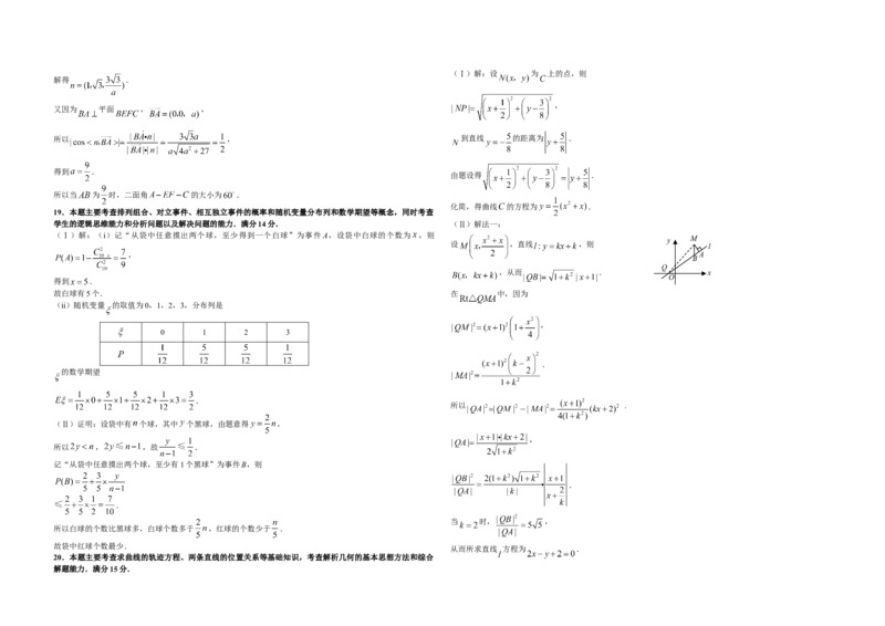 2008年浙江省高考数学理（解析版）_全国卷+地方卷_2.数学_1.数学高考真题试卷_2008-2020年_地方卷_浙江高考数学08-23_A3word版