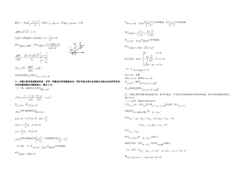 2008年浙江省高考数学理（解析版）_全国卷+地方卷_2.数学_1.数学高考真题试卷_2008-2020年_地方卷_浙江高考数学08-23_A3word版