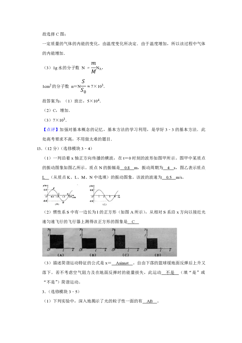 2008年江苏省高考物理试卷解析版_全国卷+地方卷_4.物理_1.物理高考真题试卷_2008-2020年_地方卷_江苏高考物理07-20_A4word版_PDF版（赠送）