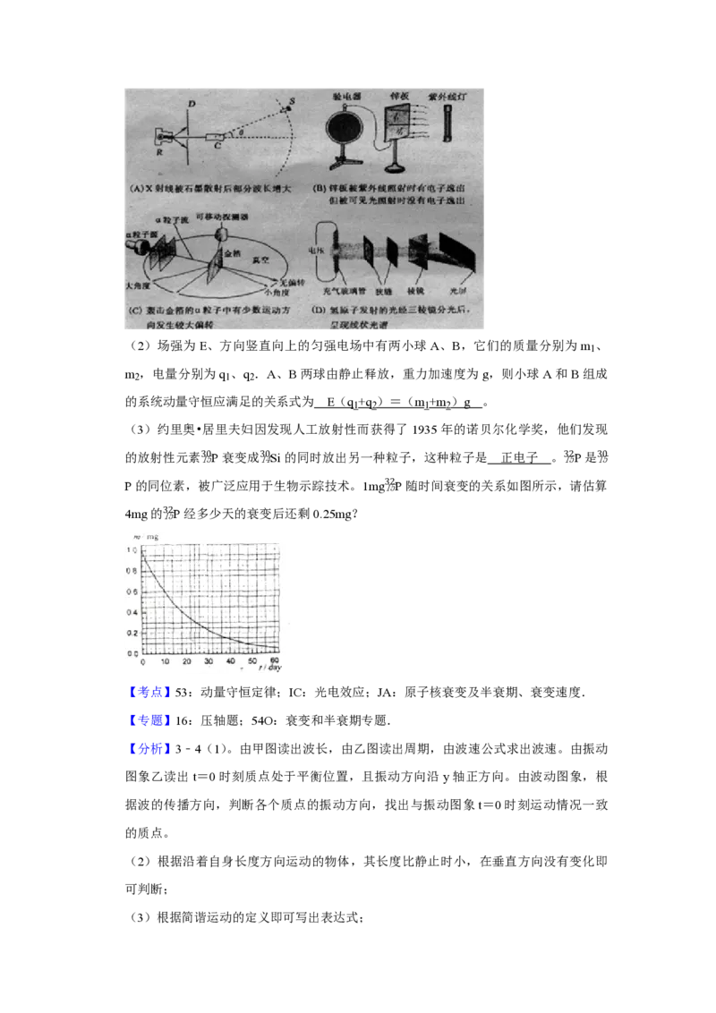 2008年江苏省高考物理试卷解析版_全国卷+地方卷_4.物理_1.物理高考真题试卷_2008-2020年_地方卷_江苏高考物理07-20_A4word版_PDF版（赠送）