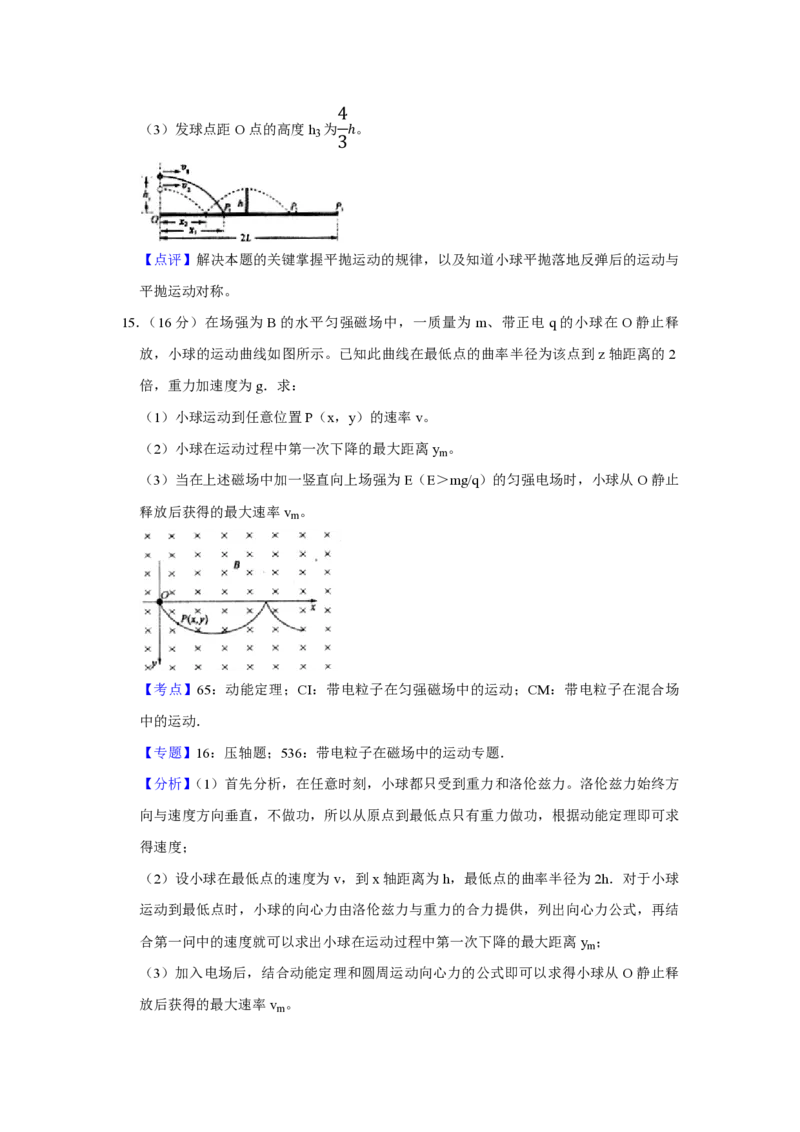 2008年江苏省高考物理试卷解析版_全国卷+地方卷_4.物理_1.物理高考真题试卷_2008-2020年_地方卷_江苏高考物理07-20_A4word版_PDF版（赠送）