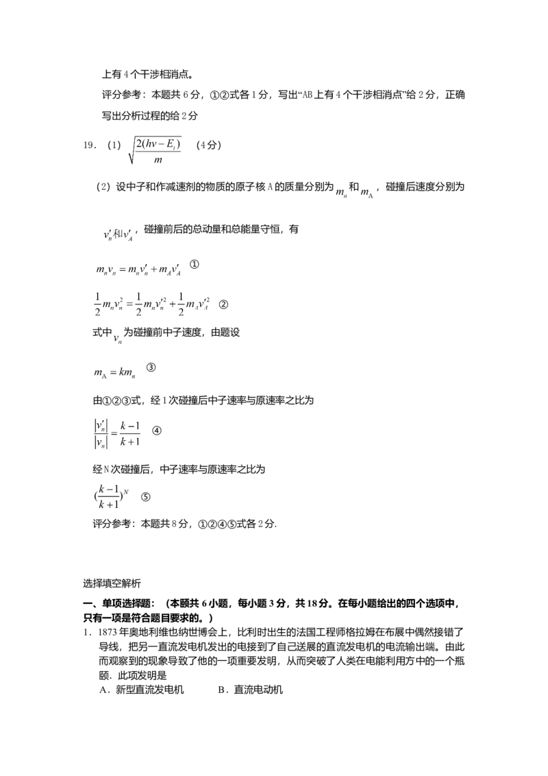 2010年海南高考物理试题及答案_全国卷+地方卷_4.物理_1.物理高考真题试卷_2008-2020年_地方卷_海南高考物理08-20_A4word版_答案版