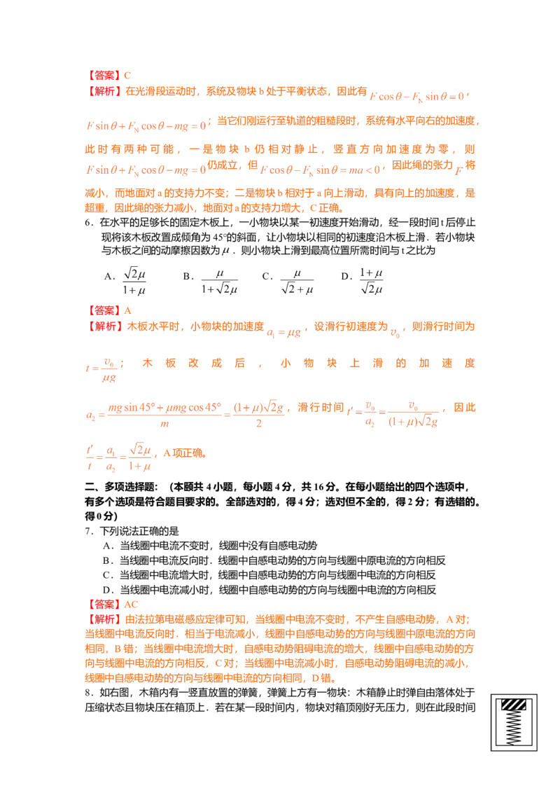 2010年海南高考物理试题及答案_全国卷+地方卷_4.物理_1.物理高考真题试卷_2008-2020年_地方卷_海南高考物理08-20_A4word版_答案版