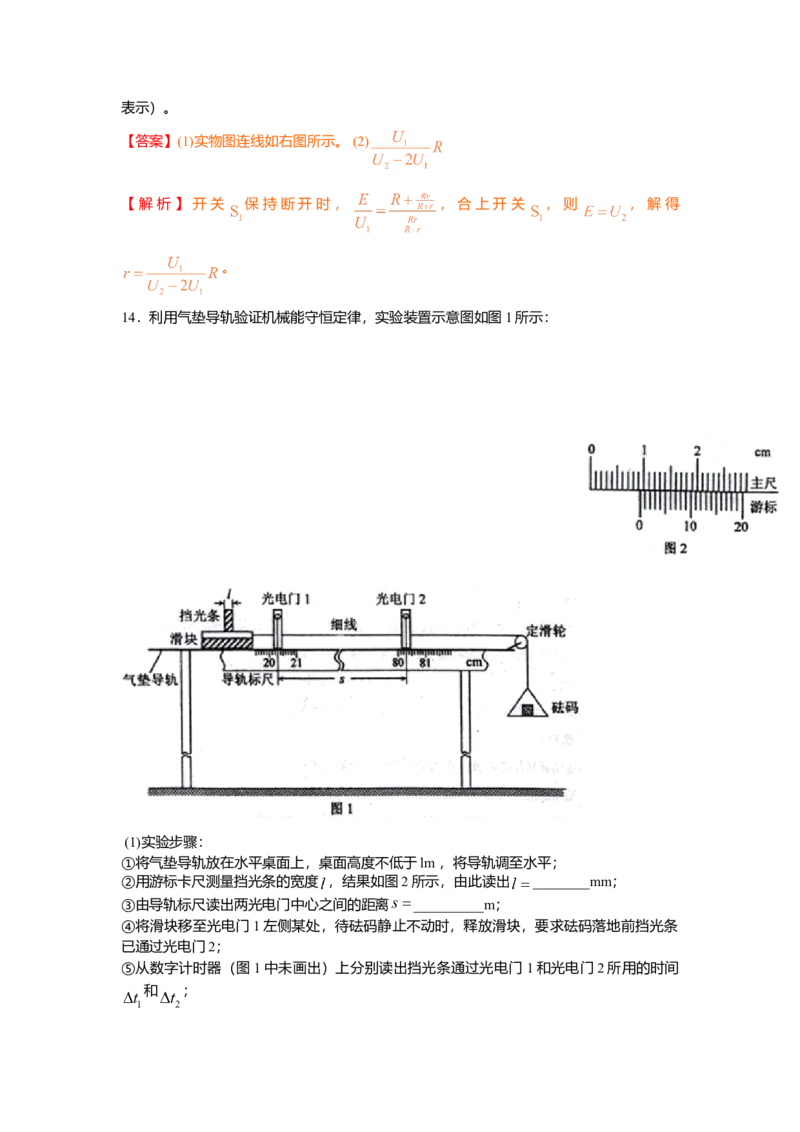 2010年海南高考物理试题及答案_全国卷+地方卷_4.物理_1.物理高考真题试卷_2008-2020年_地方卷_海南高考物理08-20_A4word版_答案版