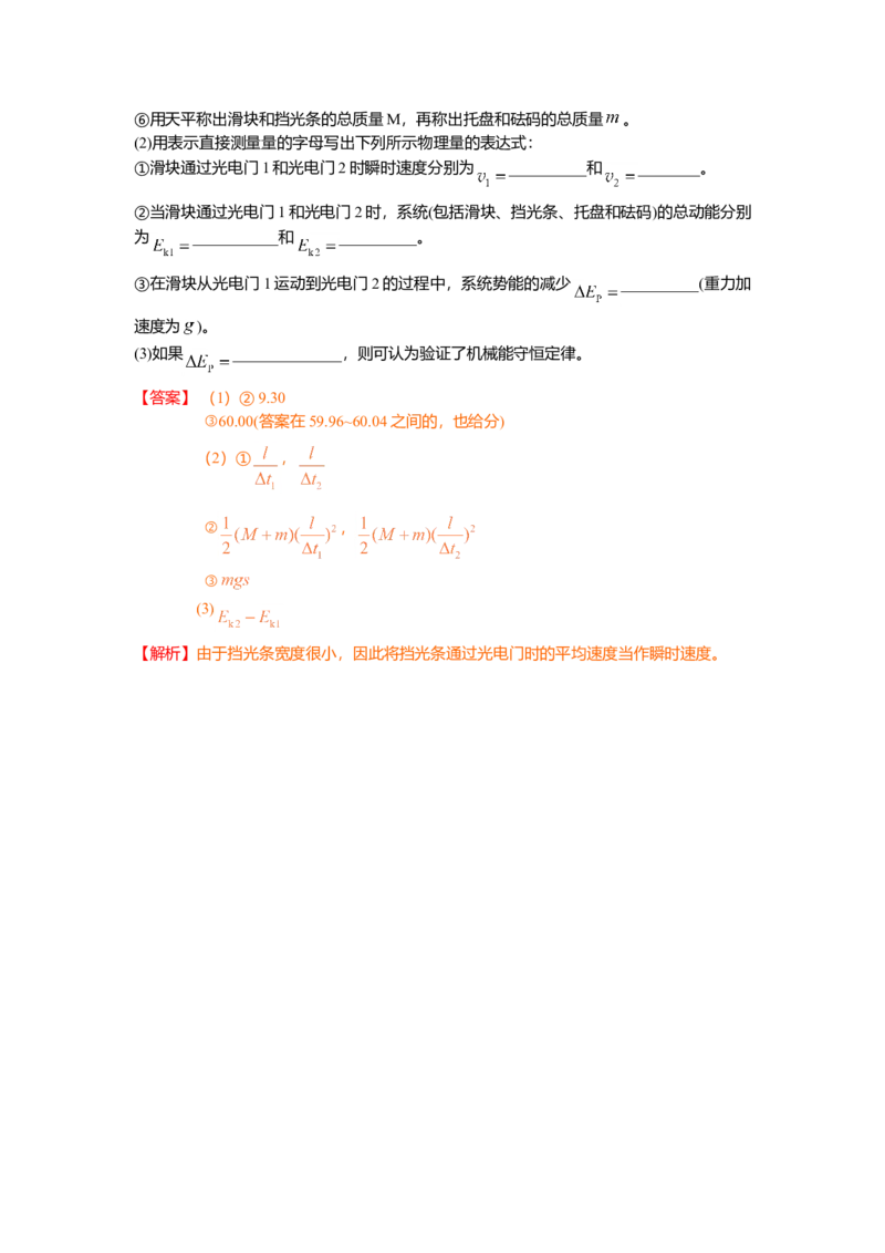 2010年海南高考物理试题及答案_全国卷+地方卷_4.物理_1.物理高考真题试卷_2008-2020年_地方卷_海南高考物理08-20_A4word版_答案版