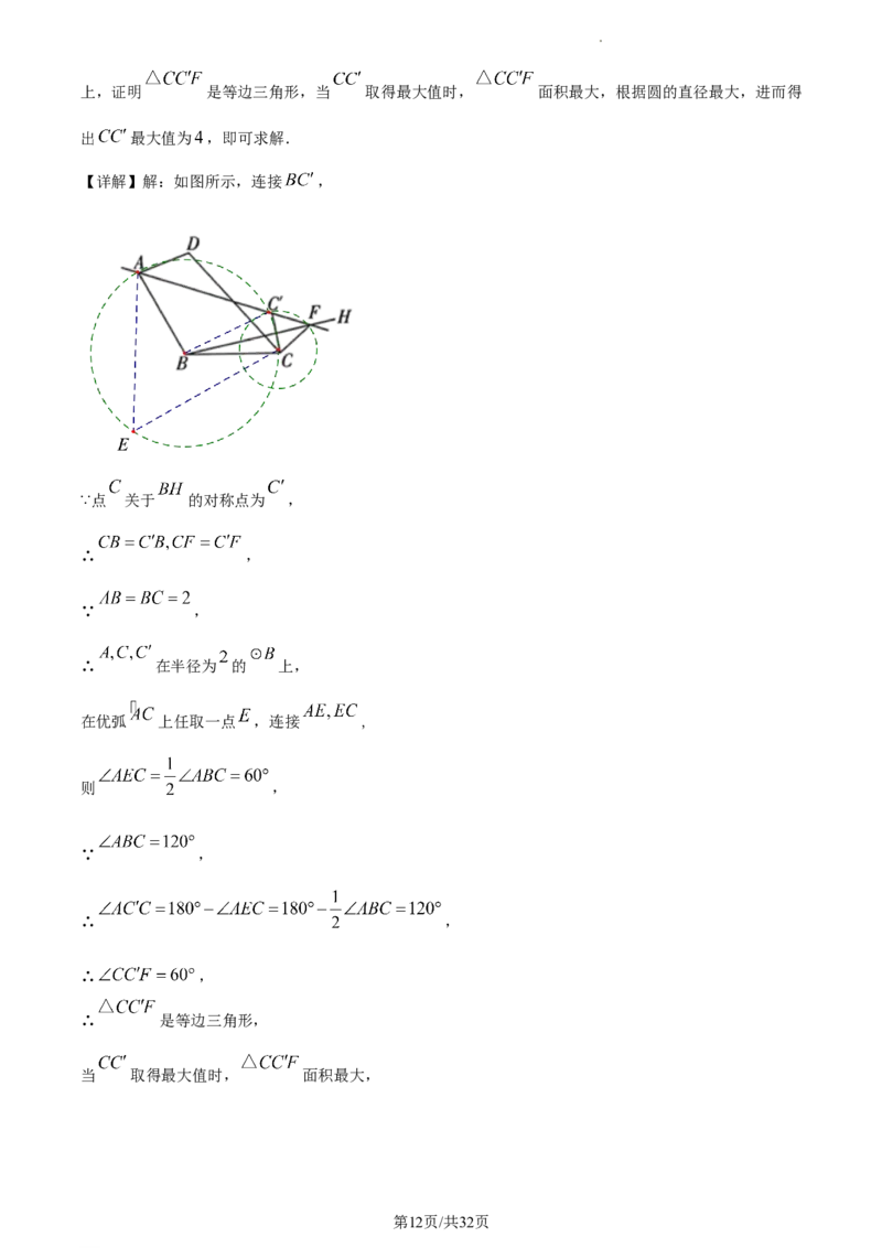 精品解析：2023年江苏省淮安市中考数学真题（解析版）_江苏省中考_01江苏省13市中考历年真题2008-2025新_、中考全套_江苏省中考历年真题_江苏省中考数学2008-2024