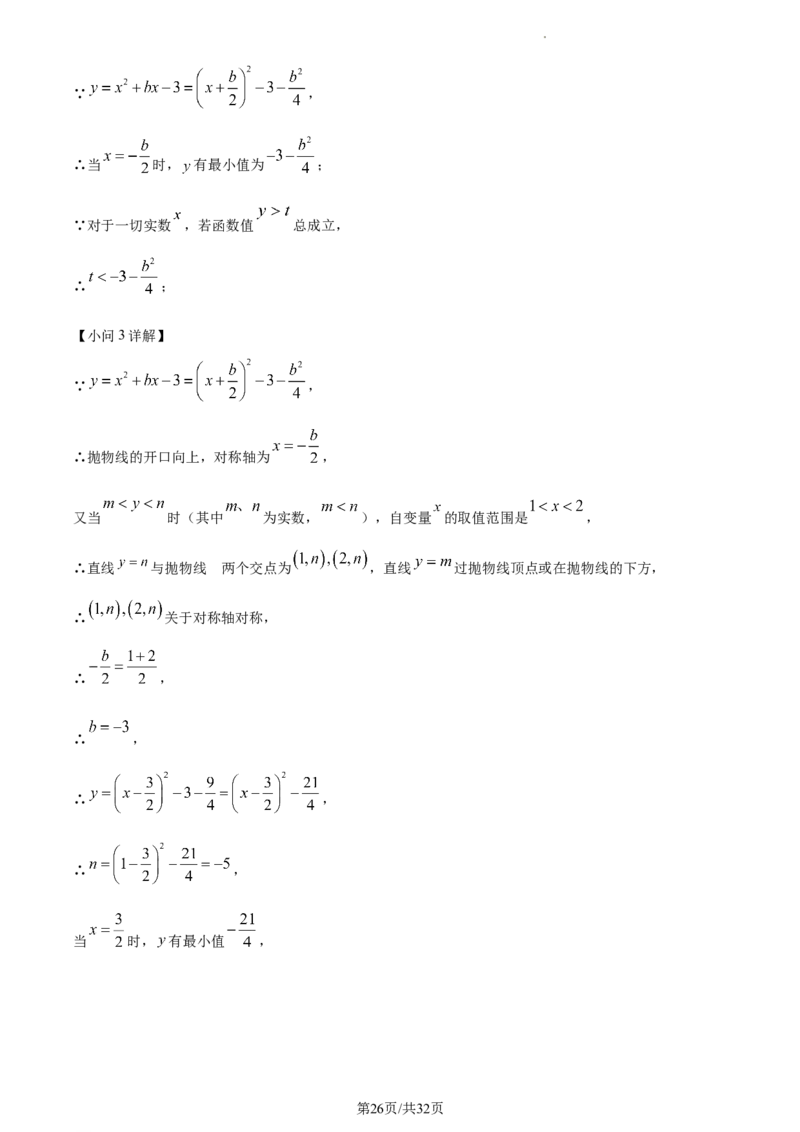 精品解析：2023年江苏省淮安市中考数学真题（解析版）_江苏省中考_01江苏省13市中考历年真题2008-2025新_、中考全套_江苏省中考历年真题_江苏省中考数学2008-2024