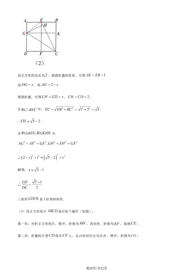 精品解析：2023年江苏省淮安市中考数学真题（解析版）_江苏省中考_01江苏省13市中考历年真题2008-2025新_、中考全套_江苏省中考历年真题_江苏省中考数学2008-2024