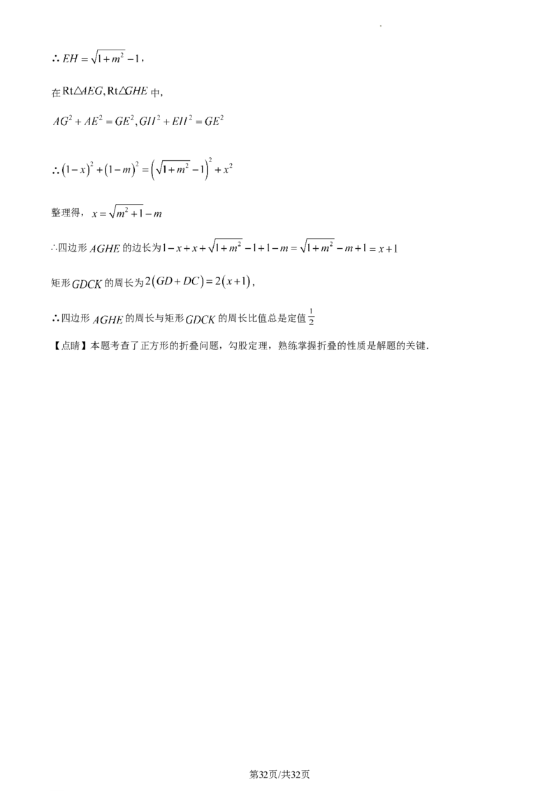 精品解析：2023年江苏省淮安市中考数学真题（解析版）_江苏省中考_01江苏省13市中考历年真题2008-2025新_、中考全套_江苏省中考历年真题_江苏省中考数学2008-2024