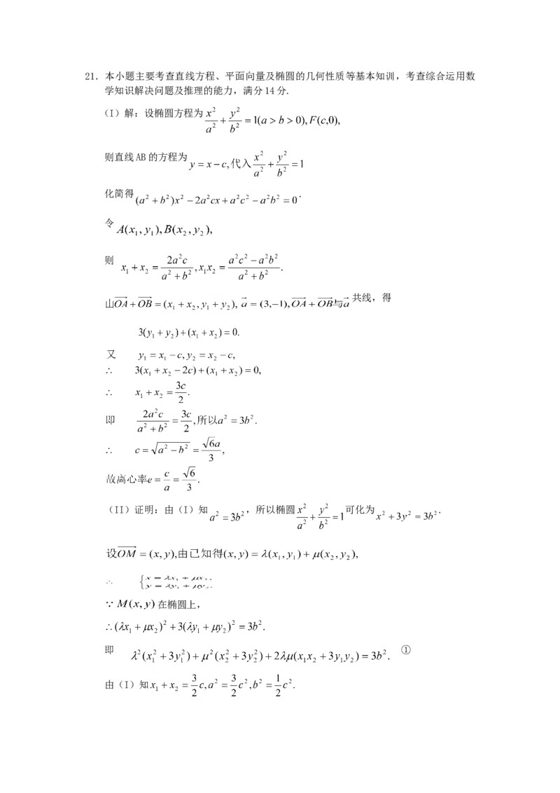 2005年河南高考理科数学真题及答案_全国卷+地方卷_2.数学_1.数学高考真题试卷_1990-2007年各地高考历年真题_河南