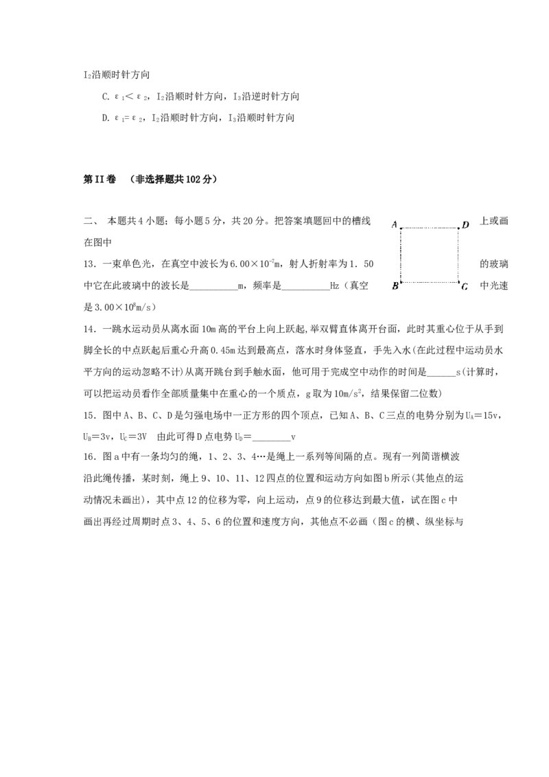 1999年北京高考物理真题及答案_全国卷+地方卷_4.物理_1.物理高考真题试卷_1990-2007年各地高考历年真题_北京