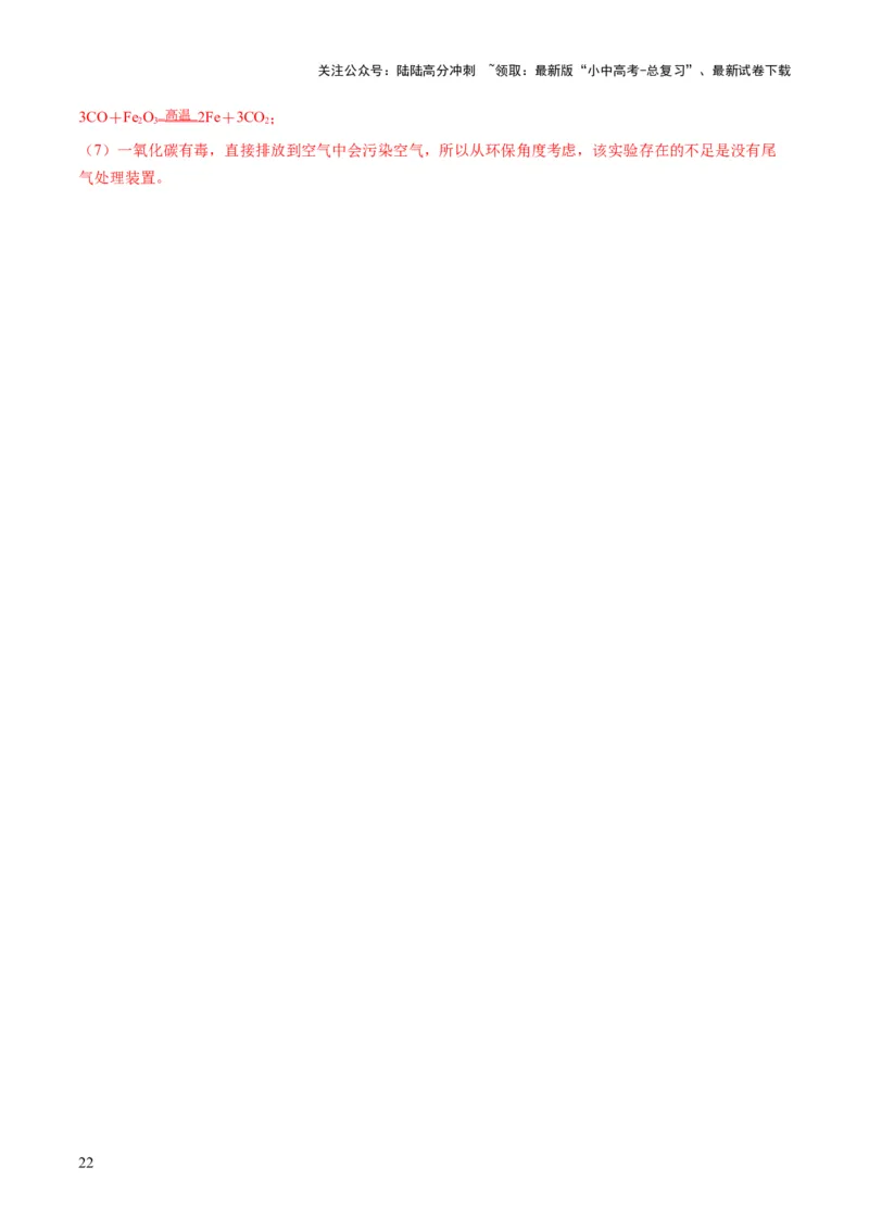 专题03气体的制备与性质（解析版）_02中考总复习（2026版更新中）_05-化学-中考总复习_2025年中考复习资料_2025年中考化学答题方法模板